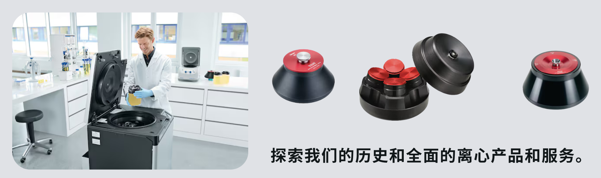 日立離心機售后維修